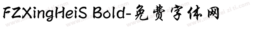 FZXingHeiS Bold字体转换